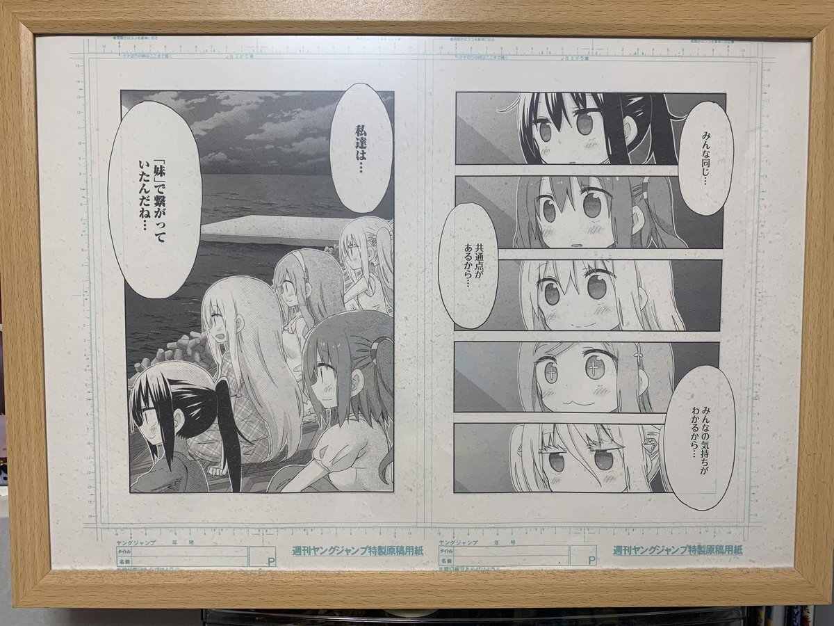 うまるちゃん作者のYouTube動画に感動の声「尊い」「涙止まらん」