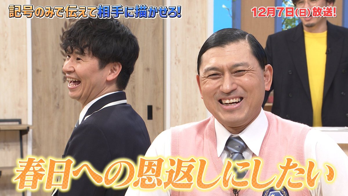 スクール革命！新企画「クイズ！エトズ」でスタジオ大盛り上がり！