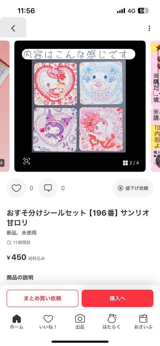 生成AI：権利侵害問題とフェイク情報拡散に対する議論活発化