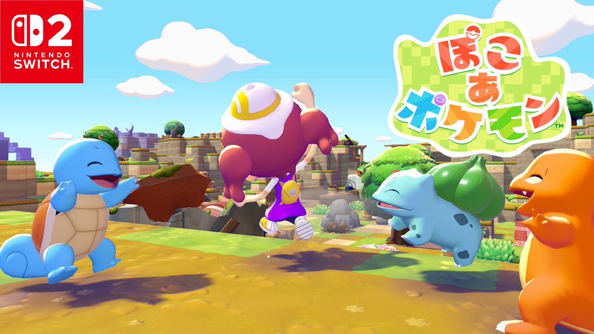 「ぽこ あ ポケモン」予約開始！気になる特典は？