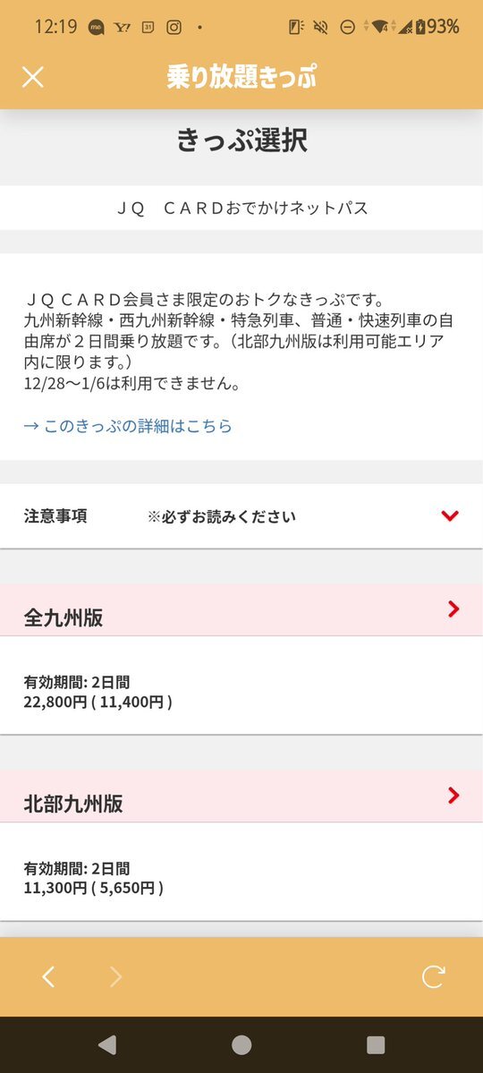 JQカード」のYahoo!リアルタイム検索 - X（旧Twitter）を