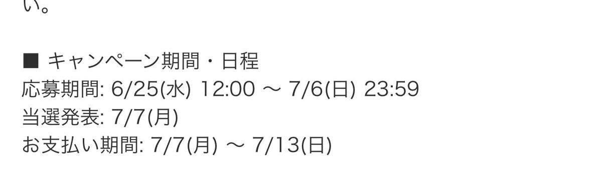 switch2落選」のYahoo!リアルタイム検索 - X（旧Twitter）を