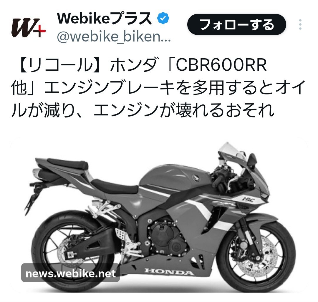 エンジンブレーキ多用でオイル減り？ ホンダ車オーナーが騒然
