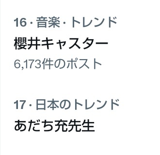 櫻井翔＆あだち充対談に「素敵」「感動」の声！冬季五輪キャスター就任も祝福