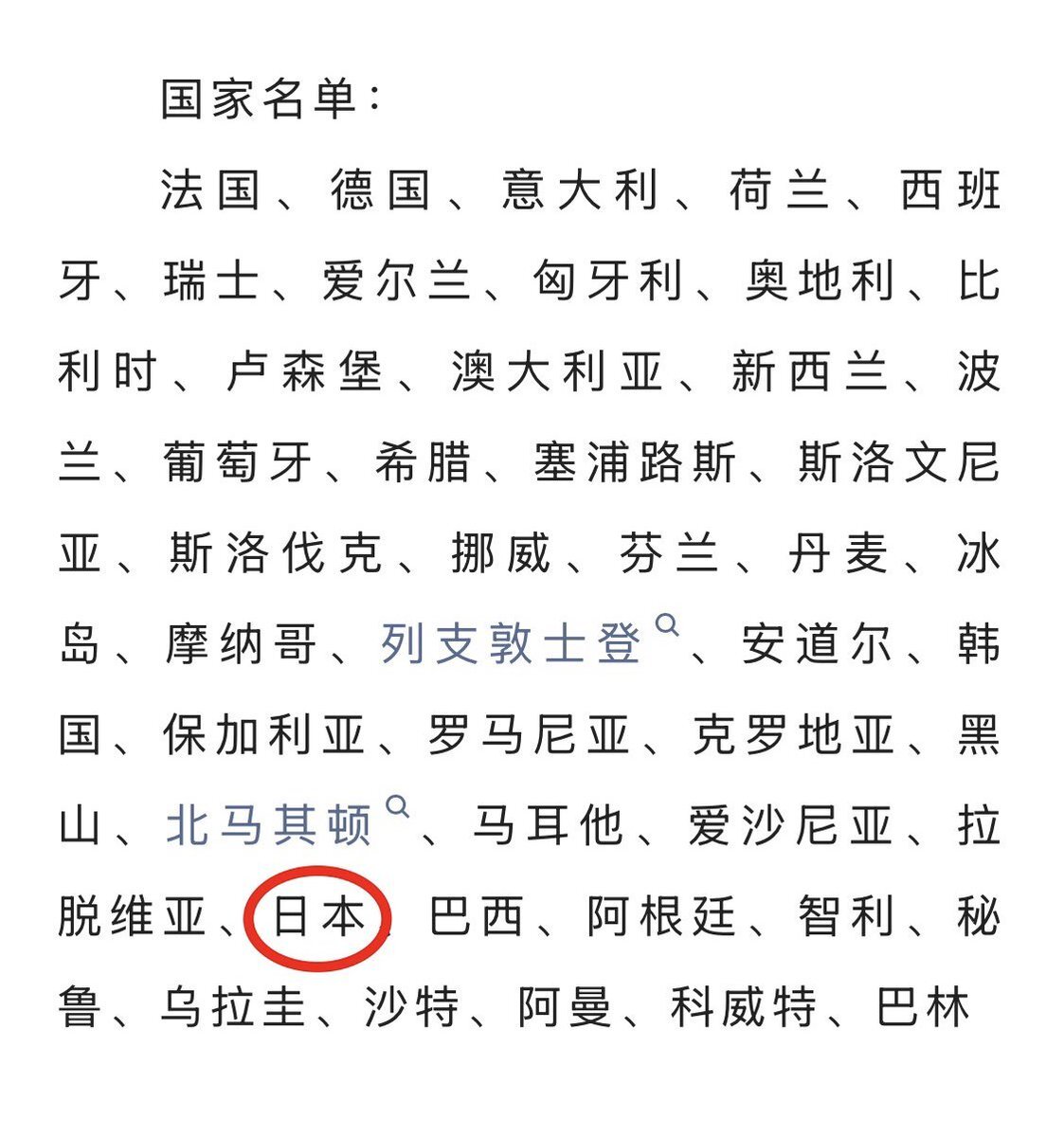 中国のビザ免除、来年も続く？
