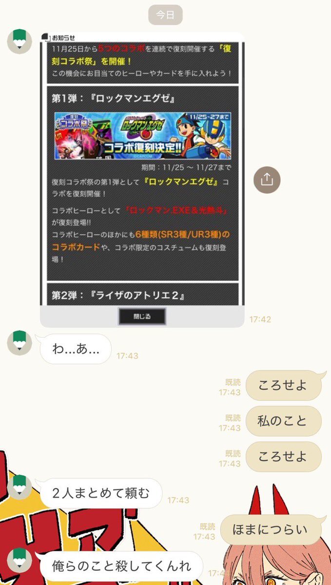 ロックマン復刻発表に喜びと不安の声 