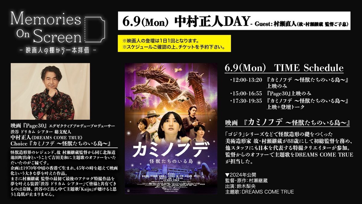 ドリカム 中村正人」のYahoo!リアルタイム検索 - X（旧Twitter