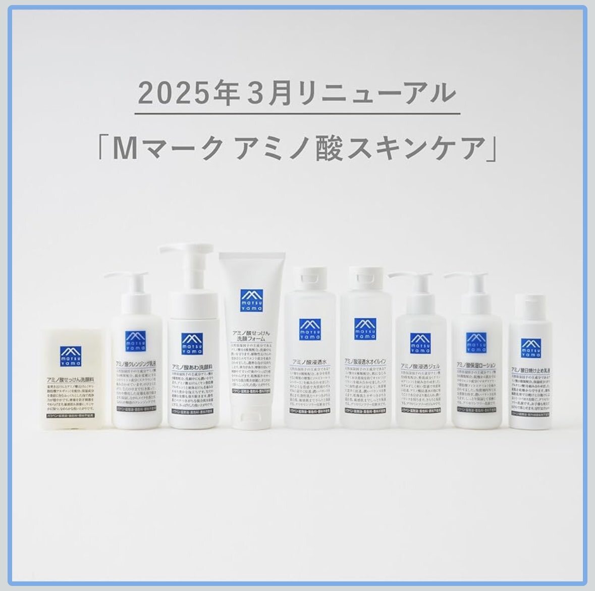 松山油脂のスキンケア、本当に効果あるの？