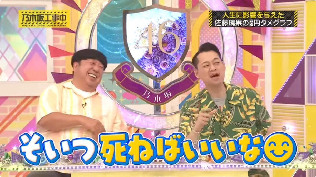 乃木坂工事中 設楽」のYahoo!リアルタイム検索 - X（旧Twitter