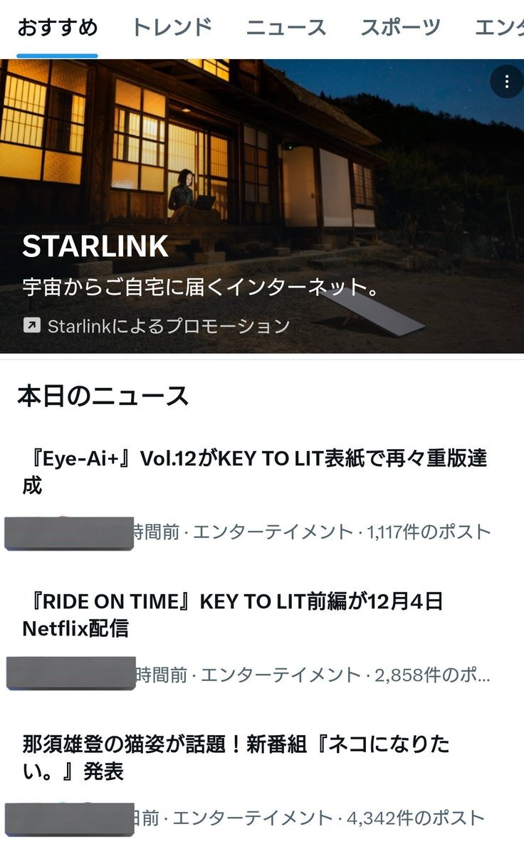 KEY TO LIT「Eye-Ai＋Vol.12」再々重版決定！ファン「凄すぎる」「嬉しい」