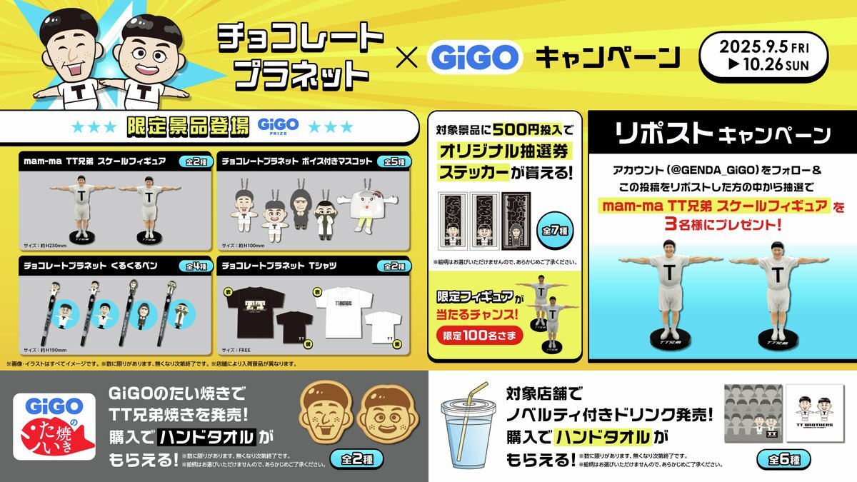 チョコプラ♡チェキ♡TT兄弟 TT兄弟 チョコプラ チョコレートプラネットmam-maフィギュア
