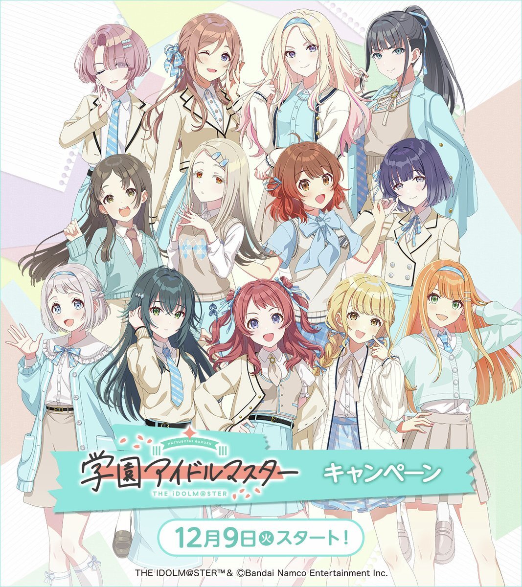 学園アイドルマスターマンチョコ、ローソンで販売開始！交換で話題に