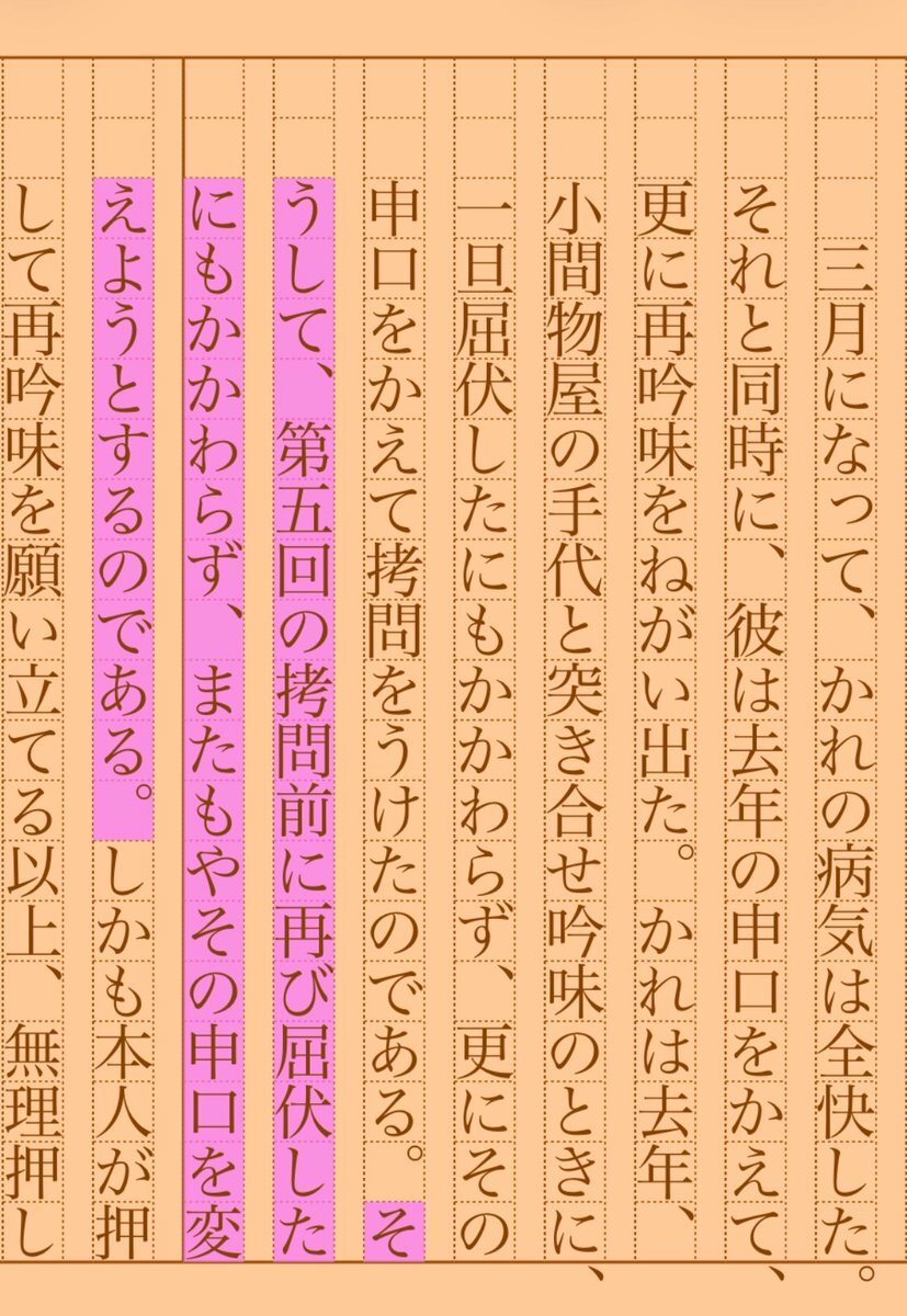 「拷問の話」朝活書写で多くのユーザーが作品に共感