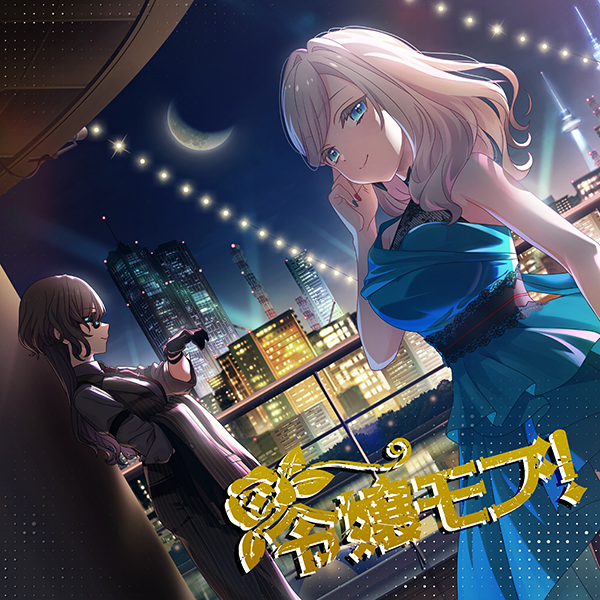 Edel Note新曲「令嬢モブ！」がスクールアイドルステージに追加！ファン歓喜