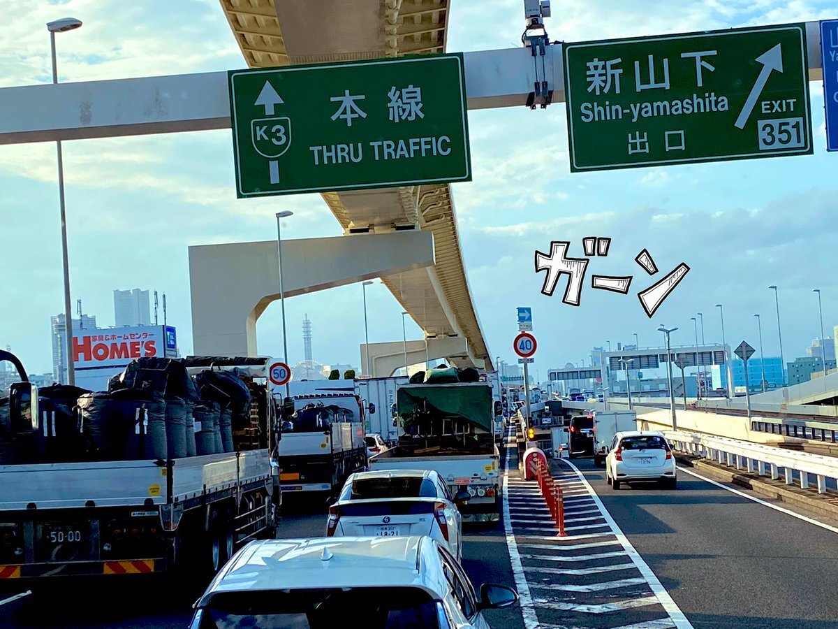 首都高神奈川3号狩場線 渋滞 車の事故との情報 石川町jct付近 事故 災害 Yahoo リアルタイム検索