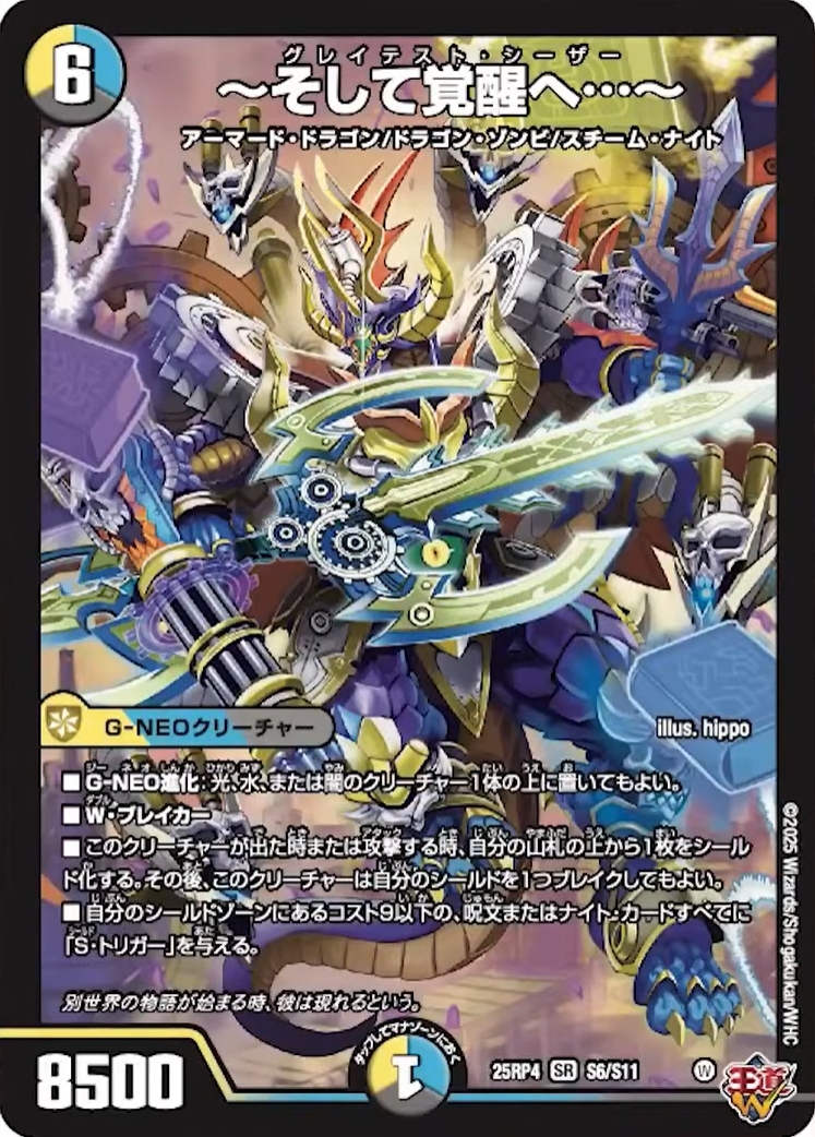 デュエルマスターズ」のYahoo!リアルタイム検索 - X（旧Twitter）を