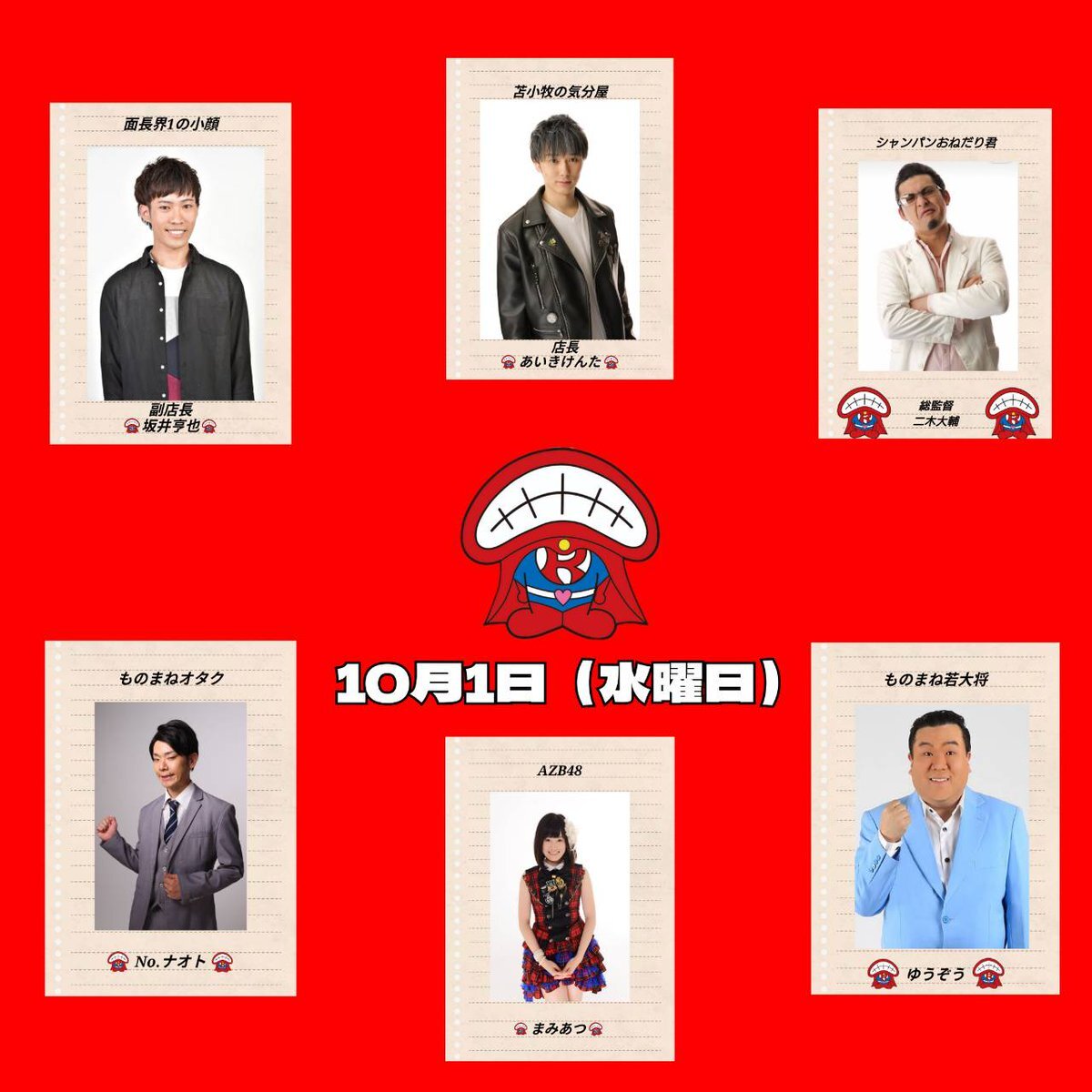 あっちゃん」のYahoo!リアルタイム検索 - X（旧Twitter）を