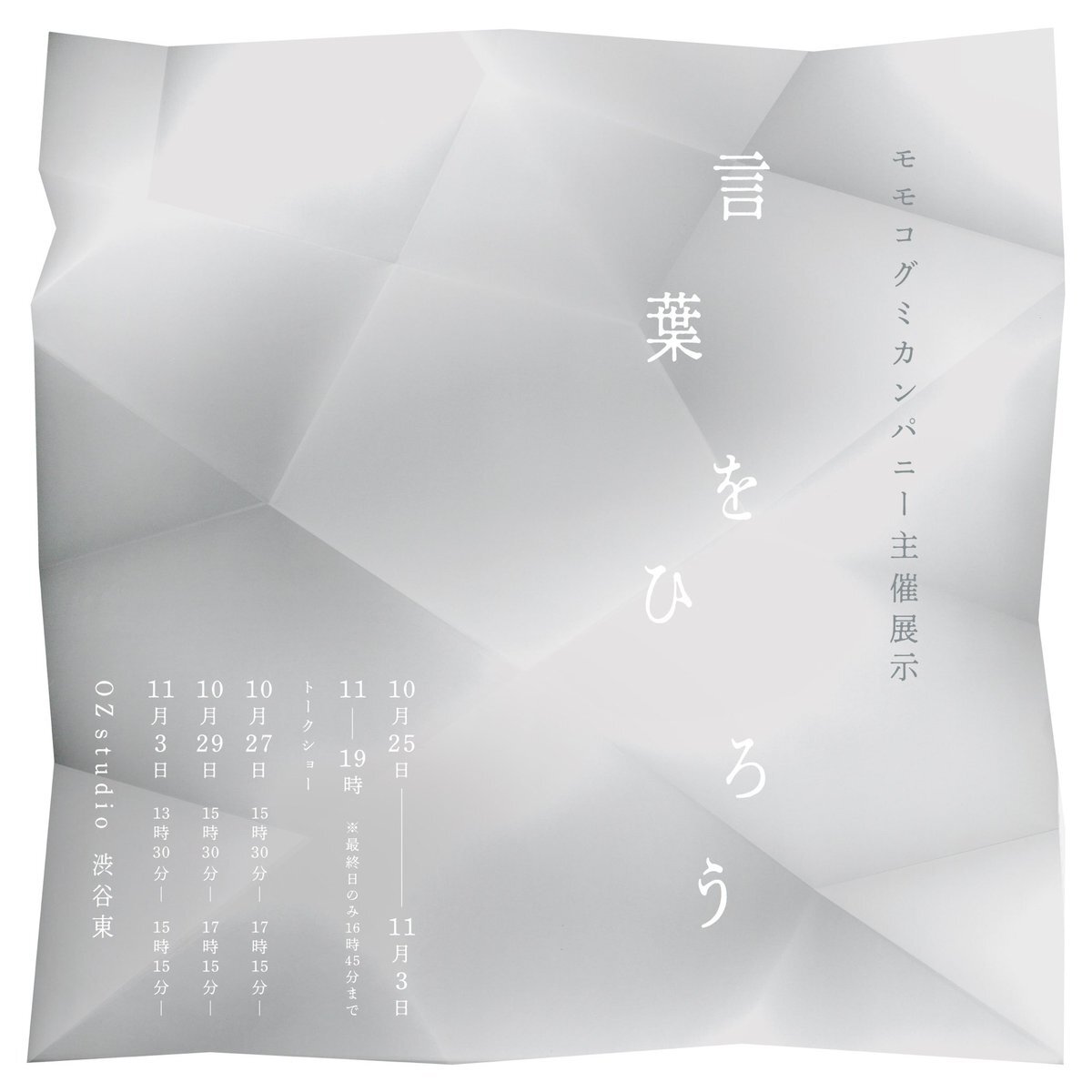 氷の溶ける音　モモコグミカンパニー　新品未使用 本日発売📕📢】 初の自費出版 詩集『氷の溶ける音』 販売開始