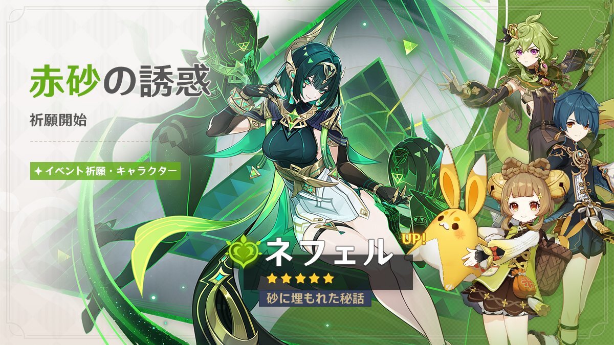 原神の新武器ガチャ、強すぎる？