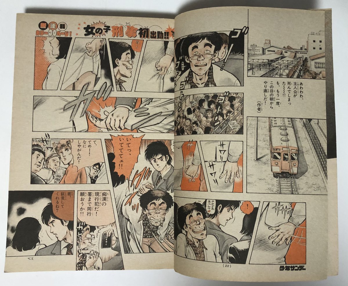 小学館」のYahoo!リアルタイム検索 - X（旧Twitter）を