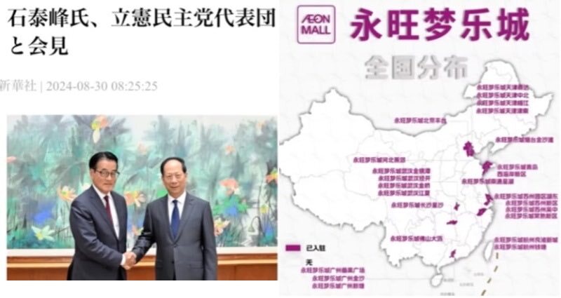 中国、日本政治家をスパイと非難