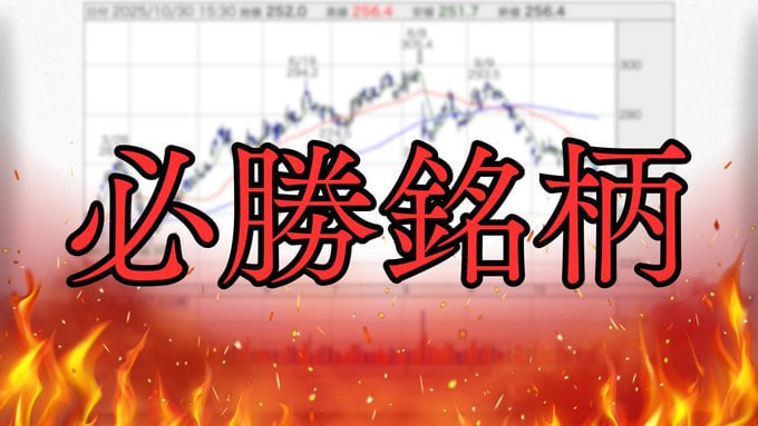 サンバイオ株価下落、投資家注目