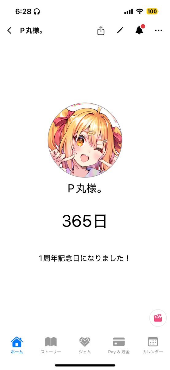 P丸様」のYahoo!リアルタイム検索 - X（旧Twitter）をリアルタイム検索