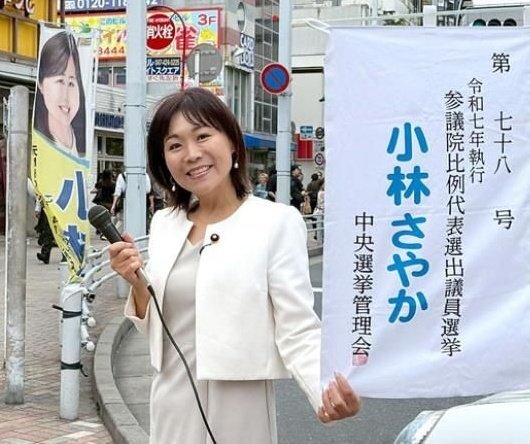 国民民主党・岡野純子議員、公選法違反容疑で書類送検