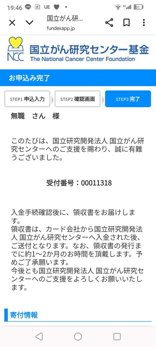 「グエー死んだンゴ」ニキの投稿が、寄付ムーブメントを巻き起こした理由とは？