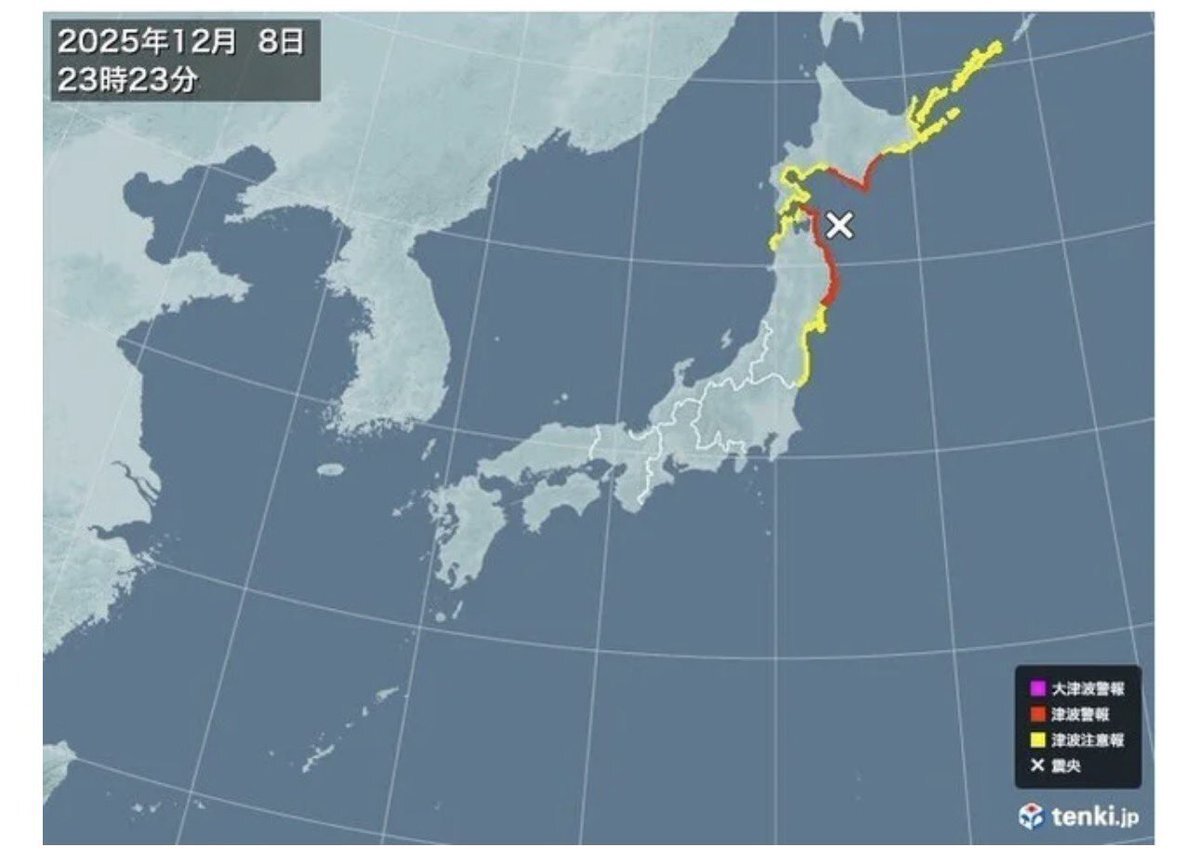 青森県で地震発生 津波警報発令、SNSで心配の声