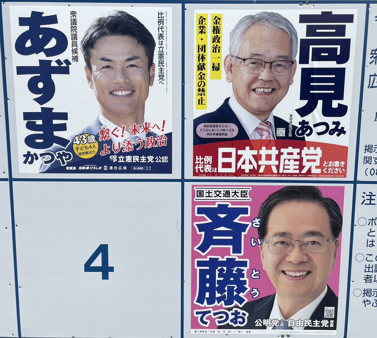 公明党・斉藤鉄夫氏、自民党との連立離脱表明