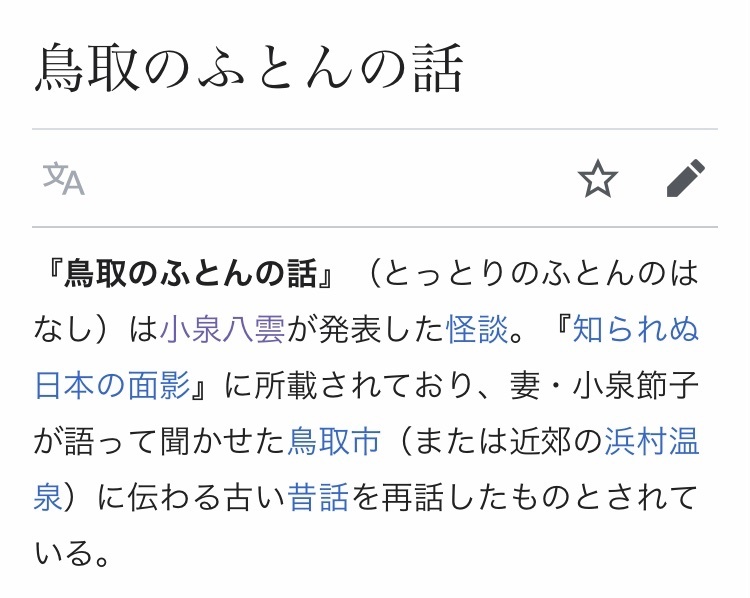 朝ドラ『ばけばけ』の婿殿、大丈夫？ 