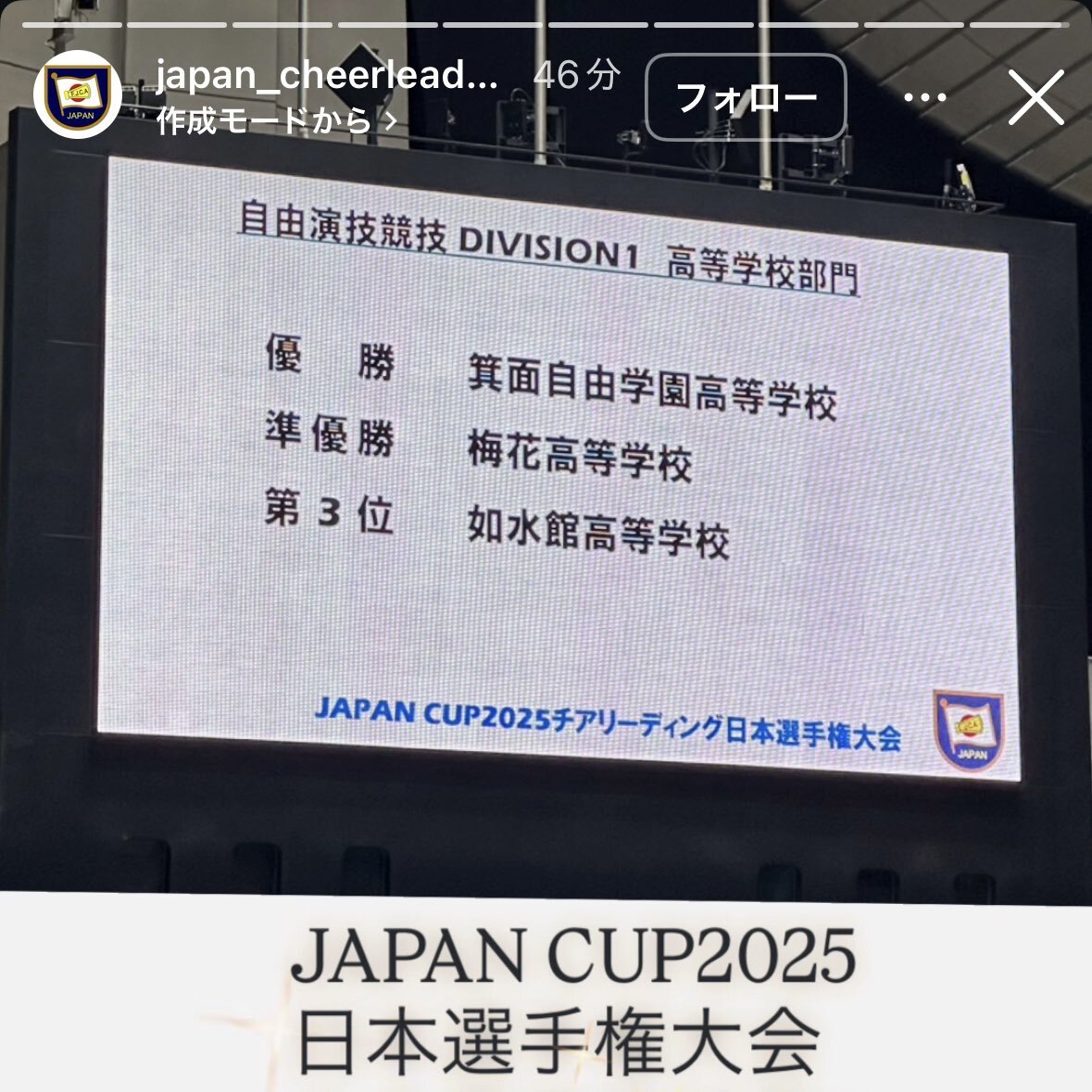 箕面自由学園高校」のYahoo!リアルタイム検索 - X（旧Twitter