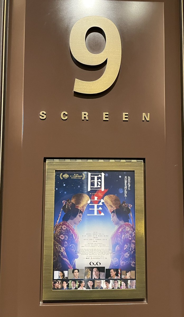 歌舞伎『歌舞伎 映画 舞台』」のX（旧Twitter）検索結果 - Yahoo