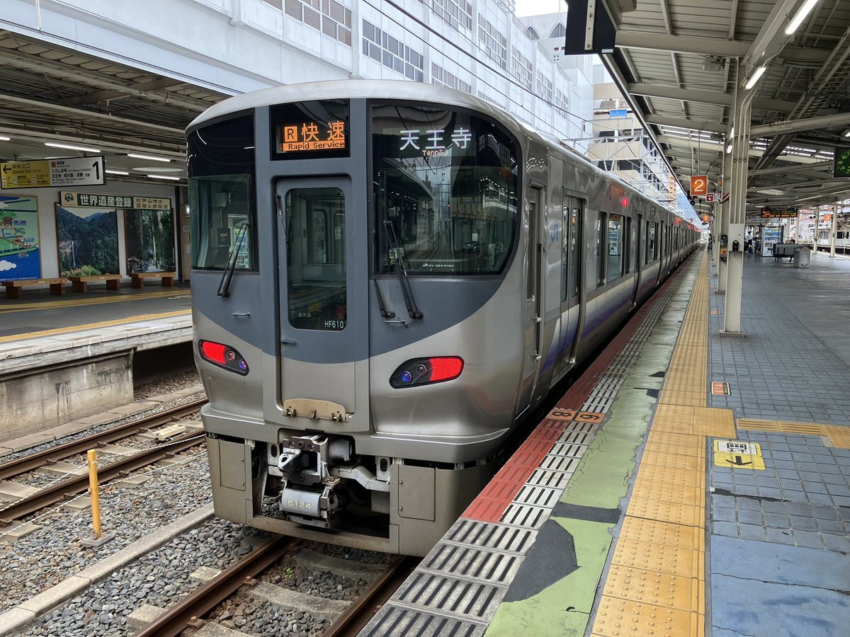 225系5100番台 225系5100番台 | メインターミナル