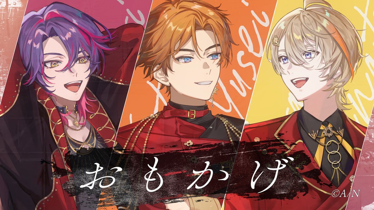 太陽組、Vaundy「おもかげ」カバーでファン歓喜！