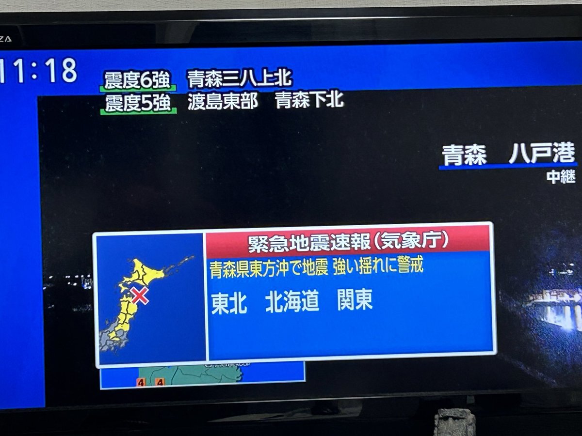 2025年12月8日、日本各地で発生した地震にユーザー「揺れが長い」と不安の声