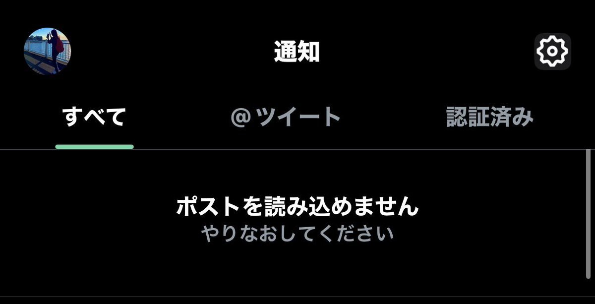X障害でユーザーは困惑！何が起きた？