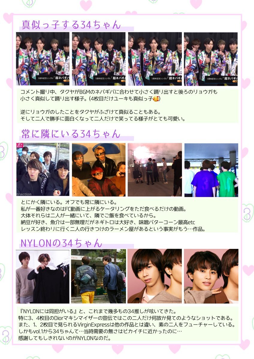 推しプロフ帳」のYahoo!リアルタイム検索 - X（旧Twitter）を