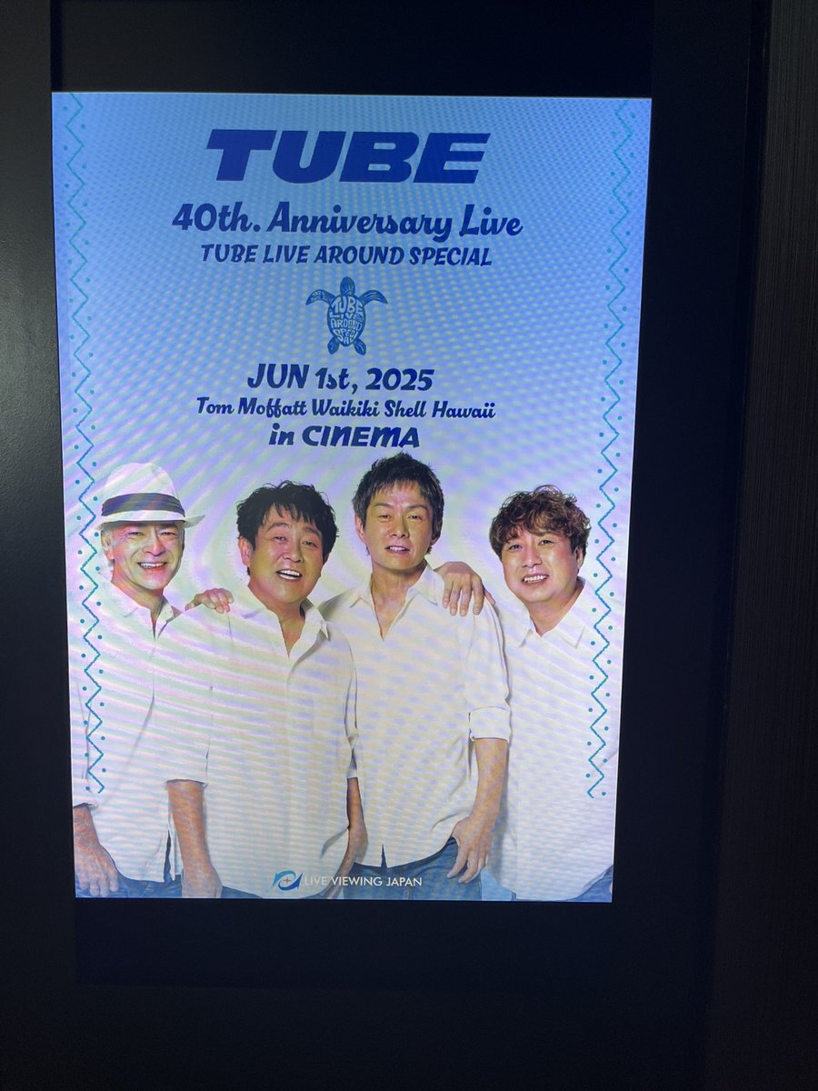 TUBE 40周年ハワイツアー限定グッズ　ポータブル＆スタンドファン　非売品 tube ハワイ グッズ」のYahoo!リアルタイム検索 - X（旧Twitter