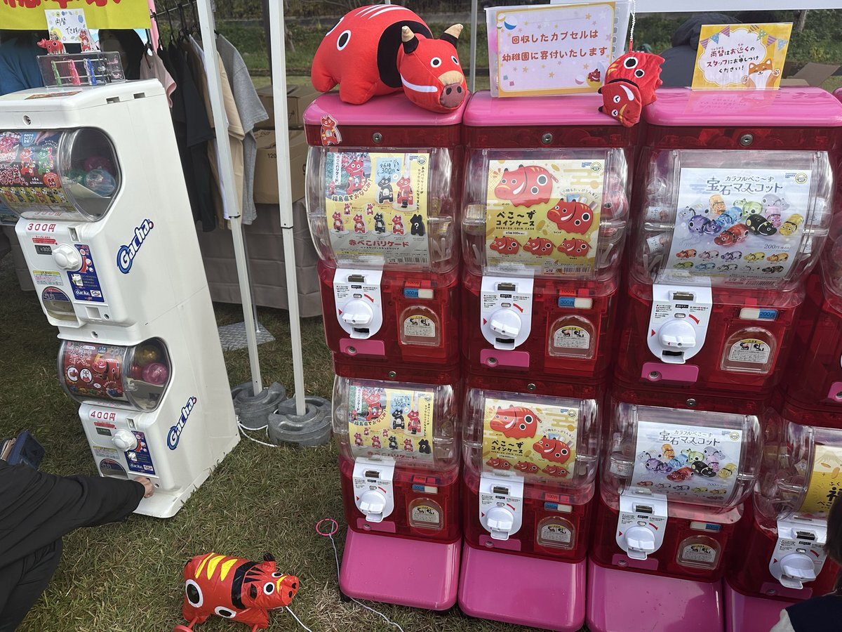 赤べこ」のYahoo!リアルタイム検索 - X（旧Twitter）をリアルタイム検索