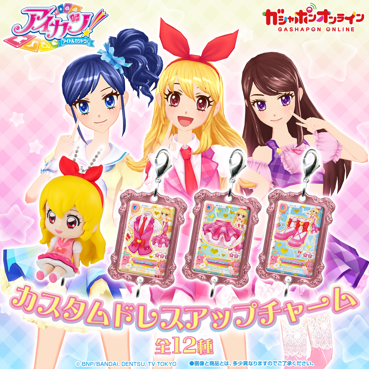 即購入不可❗️アイカツカード⑤ X（旧Twitter）で話題のおもしろ画像や動画 - Yahoo!リアルタイム検索