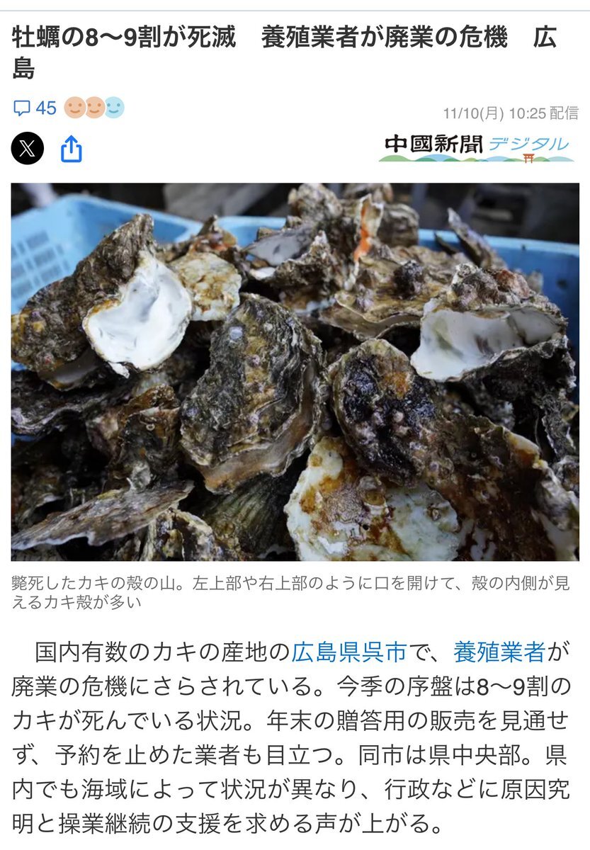瀬戸内海の養殖カキ、大量死でどうなる？