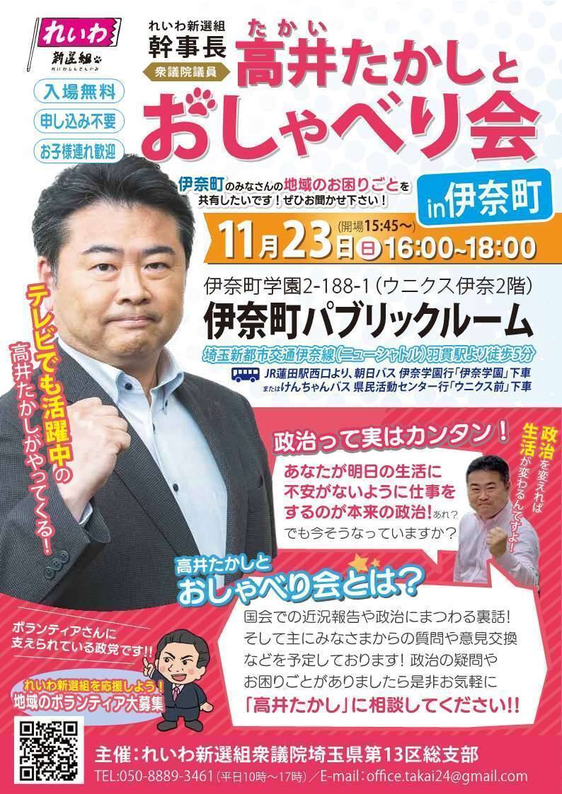 国民生活苦、政治、税金問題がSNSで議論に