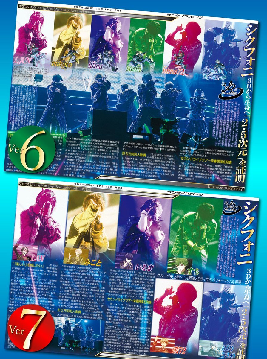 シクフォニ　みこと resize_image.php?image=