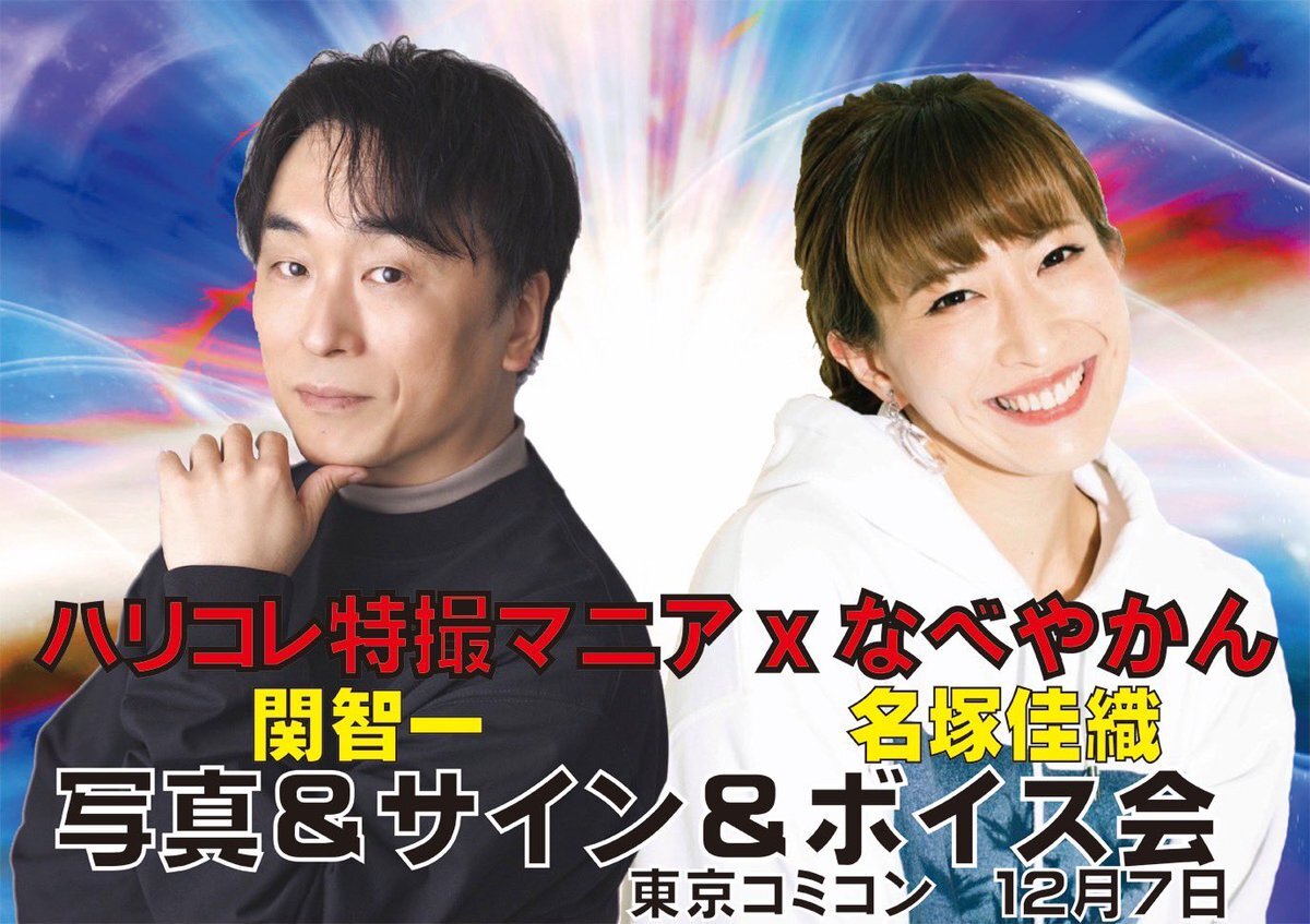 名塚佳織」に関連する話題のポスト - Yahoo!リアルタイム検索