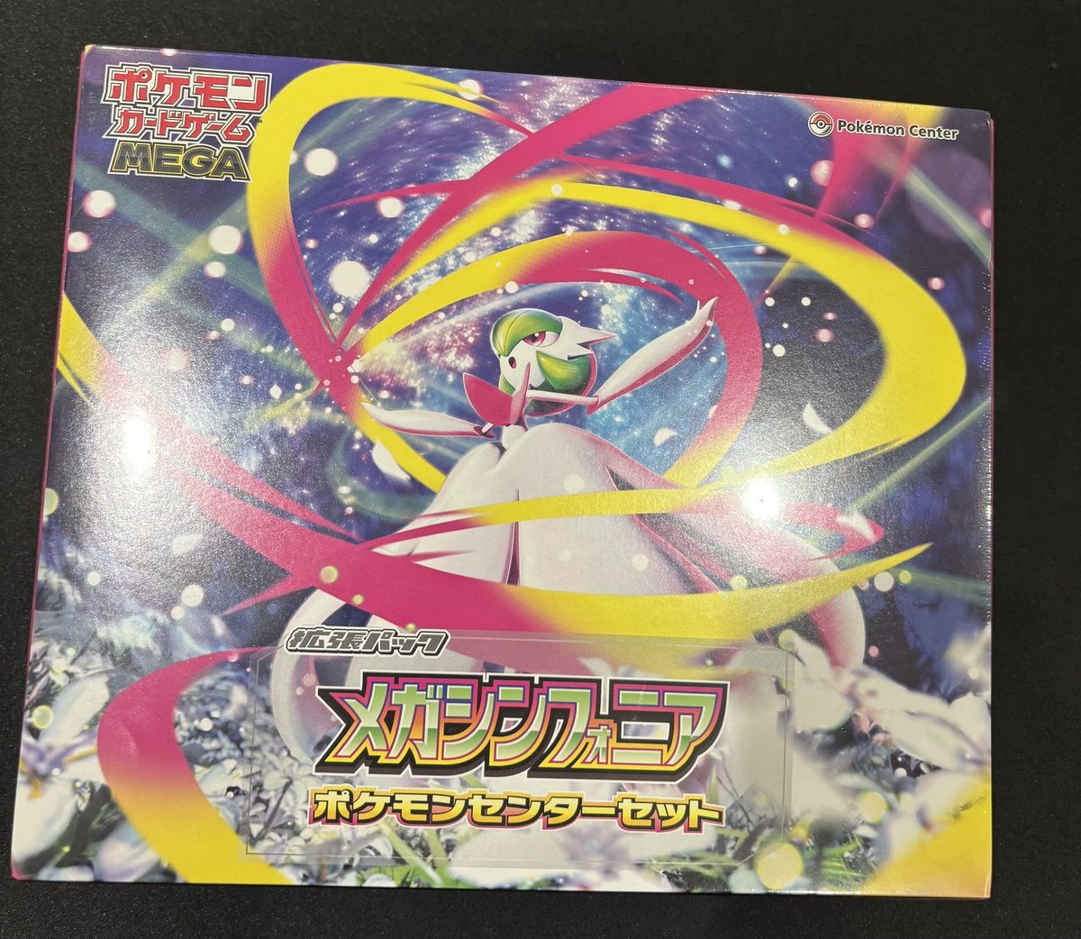 す*読様 メガブレイブ　ポケモンセンターセット 抽選販売】ポケモンカードゲーム MEGA 拡張パック メガブレイブ
