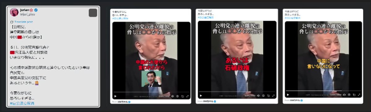 公明党、自民党との連立解消