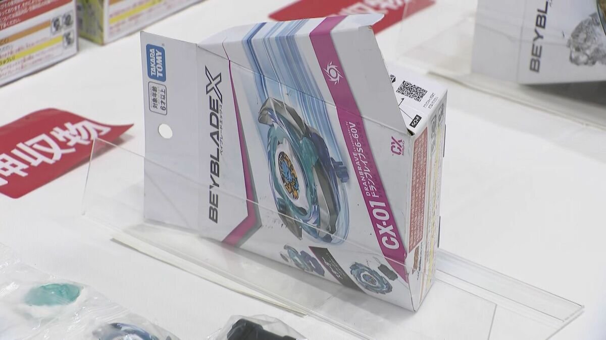 ベイブレードX：ポイント不正取得で32歳男性逮捕  