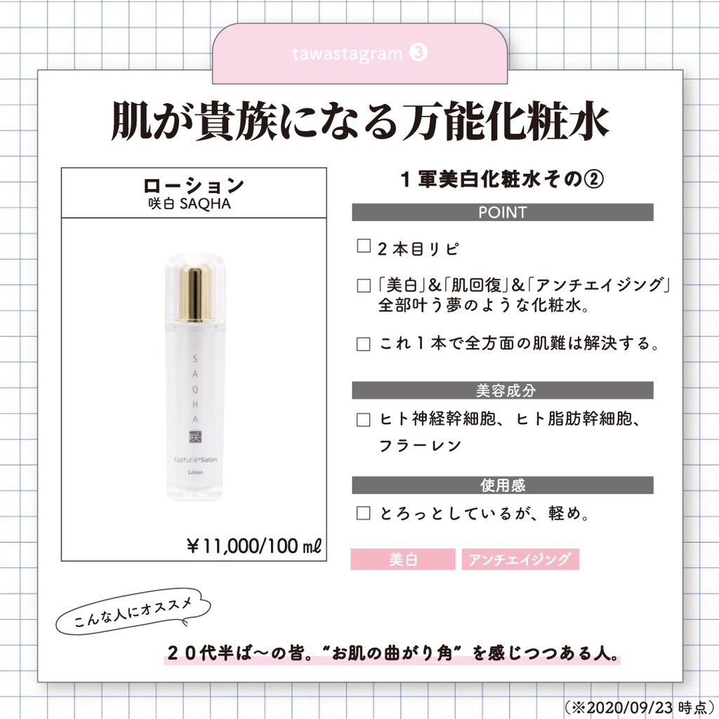 美白になりたい のtwitter検索結果 Yahoo リアルタイム検索